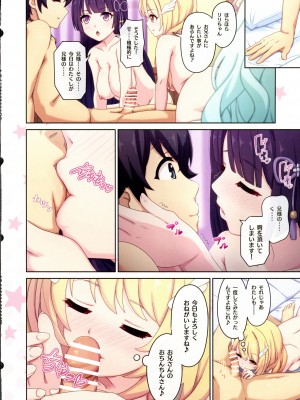 (C104) [MIDDLY (みどりのちや)] カラフルコネクト10th：Dive (プリンセスコネクト!Re：Dive)_16