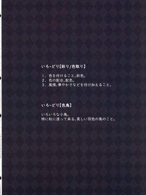 (C104) [MIDDLY (みどりのちや)] カラフルコネクト10th：Dive (プリンセスコネクト!Re：Dive)_04