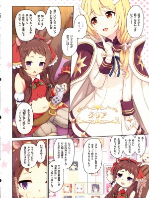 (C104) [MIDDLY (みどりのちや)] カラフルコネクト10th：Dive (プリンセスコネクト!Re：Dive)_06