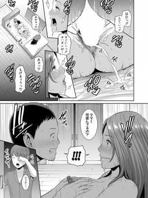 [gonza] 新 友達の母親 第1-13話 [DL版]_062