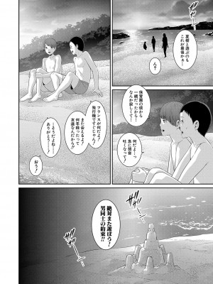 [gonza] 新 友達の母親 第1-13話 [DL版]_104