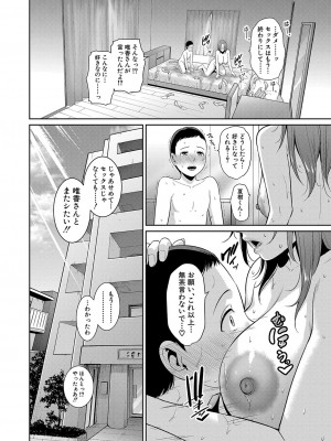 [gonza] 新 友達の母親 第1-13話 [DL版]_096