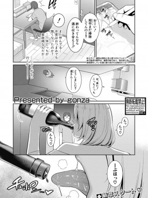 [gonza] 新 友達の母親 第1-13話 [DL版]_259