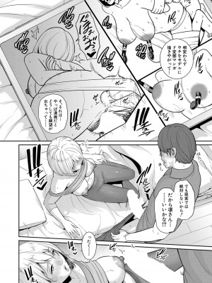 [gonza] 新 友達の母親 第1-13話 [DL版]_328