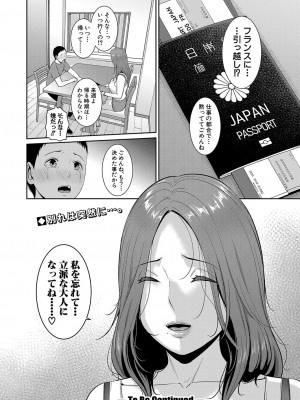 [gonza] 新 友達の母親 第1-13話 [DL版]_100