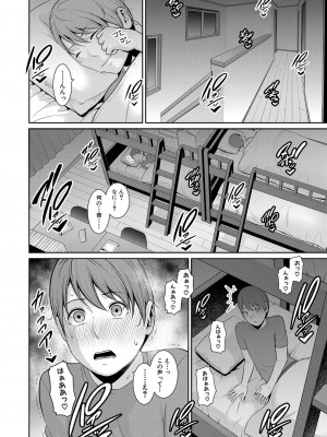 [gonza] 新 友達の母親 第1-13話 [DL版]_344