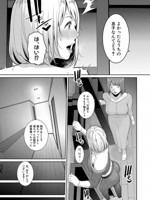 [gonza] 新 友達の母親 第1-13話 [DL版]_355