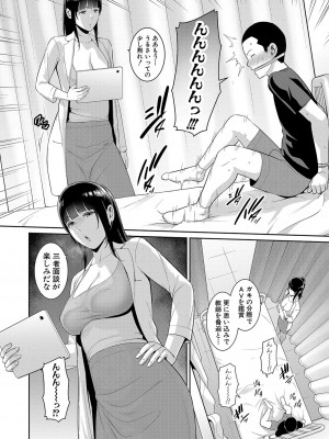 [gonza] 新 友達の母親 第1-13話 [DL版]_134