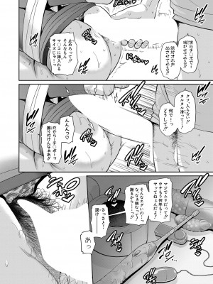 [gonza] 新 友達の母親 第1-13話 [DL版]_276