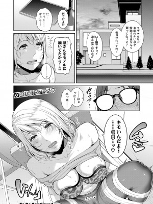 [gonza] 新 友達の母親 第1-13話 [DL版]_286