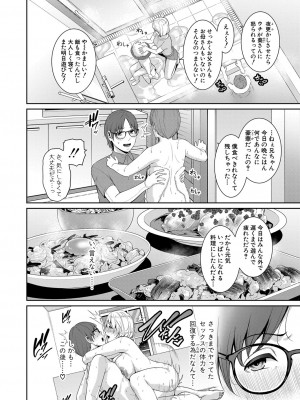 [gonza] 新 友達の母親 第1-13話 [DL版]_320