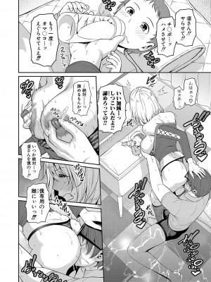 [gonza] 新 友達の母親 第1-13話 [DL版]_302