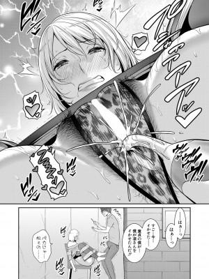 [gonza] 新 友達の母親 第1-13話 [DL版]_274