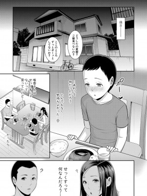 [gonza] 新 友達の母親 第1-13話 [DL版]_042