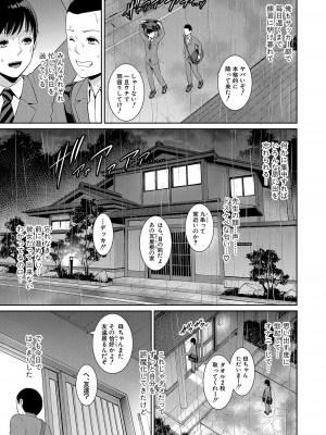 [gonza] 新 友達の母親 第1-13話 [DL版]_190