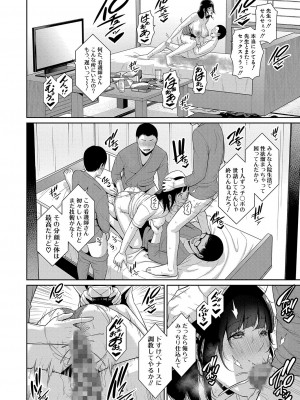 [gonza] 新 友達の母親 第1-13話 [DL版]_213