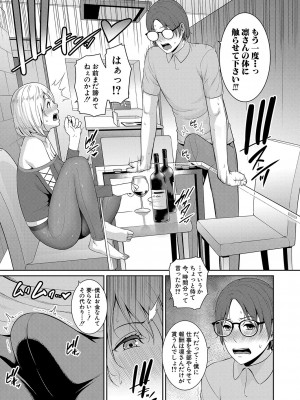 [gonza] 新 友達の母親 第1-13話 [DL版]_291