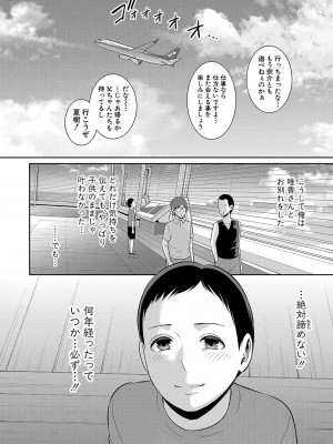[gonza] 新 友達の母親 第1-13話 [DL版]_126