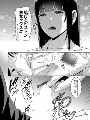 [gonza] 新 友達の母親 第1-13話 [DL版]_138