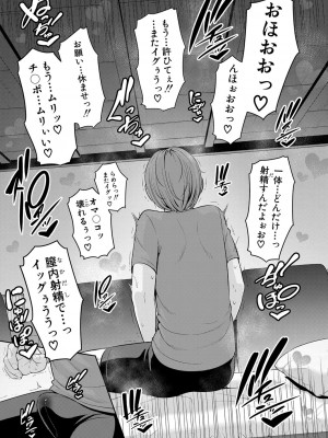 [gonza] 新 友達の母親 第1-13話 [DL版]_345