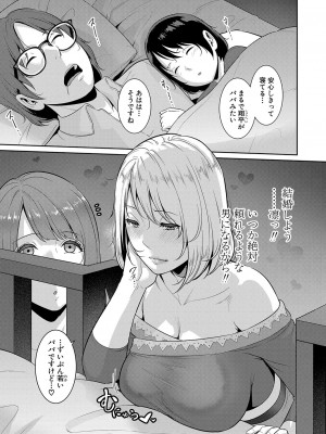 [gonza] 新 友達の母親 第1-13話 [DL版]_353