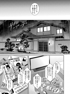 [gonza] 新 友達の母親 第1-13話 [DL版]_200