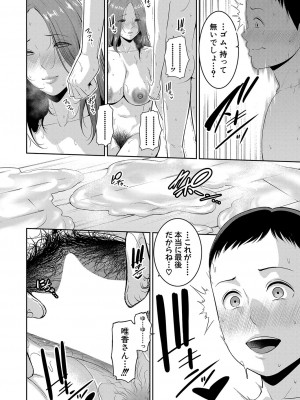 [gonza] 新 友達の母親 第1-13話 [DL版]_108