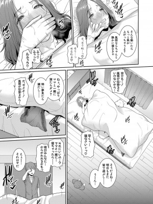 [gonza] 新 友達の母親 第1-13話 [DL版]_065