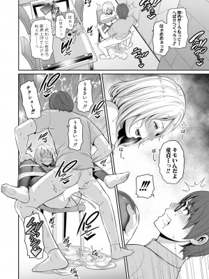 [gonza] 新 友達の母親 第1-13話 [DL版]_278