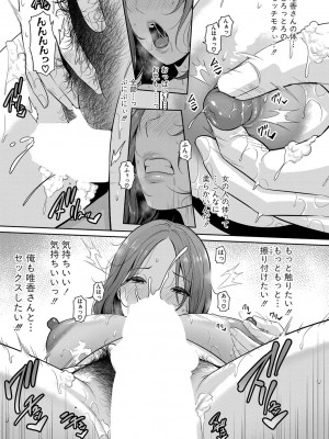 [gonza] 新 友達の母親 第1-13話 [DL版]_022