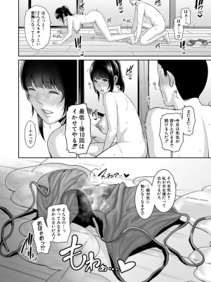 [gonza] 新 友達の母親 第1-13話 [DL版]_236