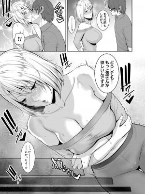 [gonza] 新 友達の母親 第1-13話 [DL版]_325