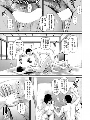 [gonza] 新 友達の母親 第1-13話 [DL版]_255