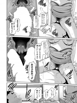[gonza] 新 友達の母親 第1-13話 [DL版]_215