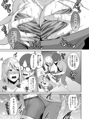 [gonza] 新 友達の母親 第1-13話 [DL版]_295