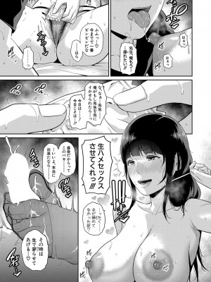 [gonza] 新 友達の母親 第1-13話 [DL版]_169