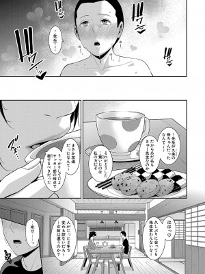 [gonza] 新 友達の母親 第1-13話 [DL版]_196