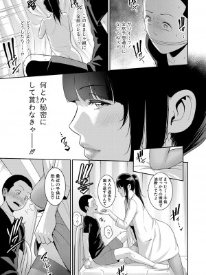 [gonza] 新 友達の母親 第1-13話 [DL版]_135