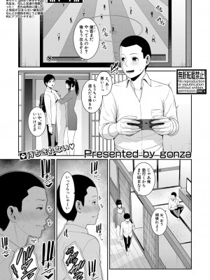 [gonza] 新 友達の母親 第1-13話 [DL版]_227