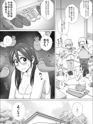 [ファルコン115 (ふぉれすた)] エロ人妻と町内会のエロじじい達+α_09