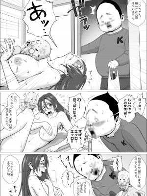 [ファルコン115 (ふぉれすた)] エロ人妻と町内会のエロじじい達+α_33