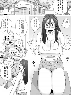 [ファルコン115 (ふぉれすた)] エロ人妻と町内会のエロじじい達+α_04