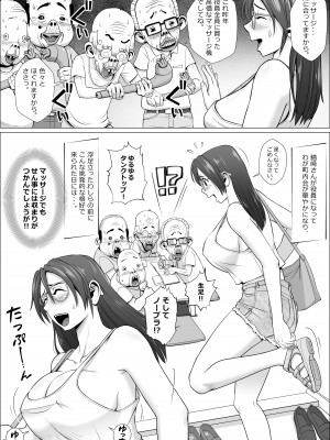 [ファルコン115 (ふぉれすた)] エロ人妻と町内会のエロじじい達+α_05