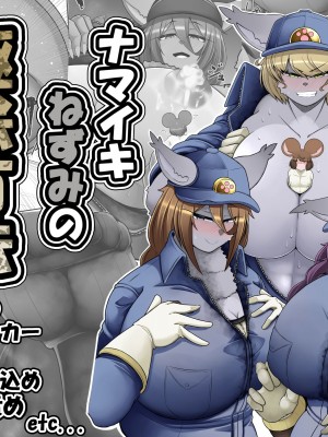 [香り立つ茶屋 (お茶の出がらし)] ナマイキねずみの駆除方法&nbsp;&nbsp;[沒有漢化]_02