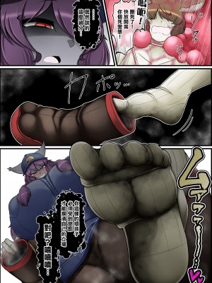 [香り立つ茶屋 (お茶の出がらし)] ナマイキねずみの駆除方法&nbsp;&nbsp;[沒有漢化]_18