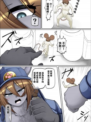 [香り立つ茶屋 (お茶の出がらし)] ナマイキねずみの駆除方法&nbsp;&nbsp;[沒有漢化]_24