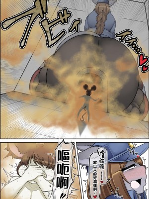 [香り立つ茶屋 (お茶の出がらし)] ナマイキねずみの駆除方法&nbsp;&nbsp;[沒有漢化]_33