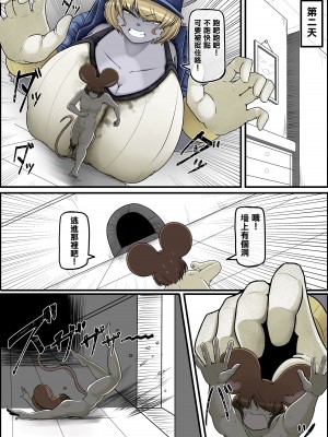 [香り立つ茶屋 (お茶の出がらし)] ナマイキねずみの駆除方法&nbsp;&nbsp;[沒有漢化]_30