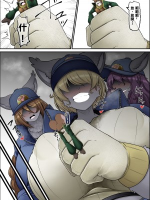 [香り立つ茶屋 (お茶の出がらし)] ナマイキねずみの駆除方法&nbsp;&nbsp;[沒有漢化]_05