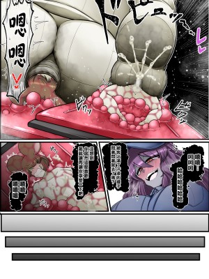 [香り立つ茶屋 (お茶の出がらし)] ナマイキねずみの駆除方法&nbsp;&nbsp;[沒有漢化]_21